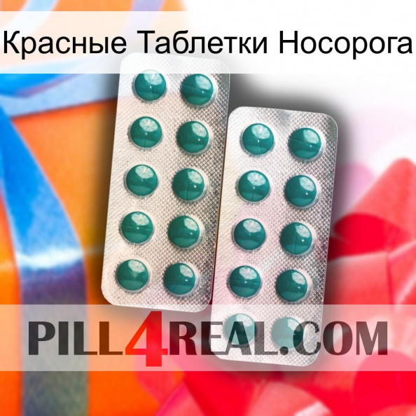 Красные Таблетки Носорога dapoxetine2.jpg